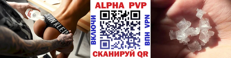 Alpha PVP Crystall где купить наркотик Зеленоградск