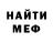 Первитин кристалл Mimo Silva