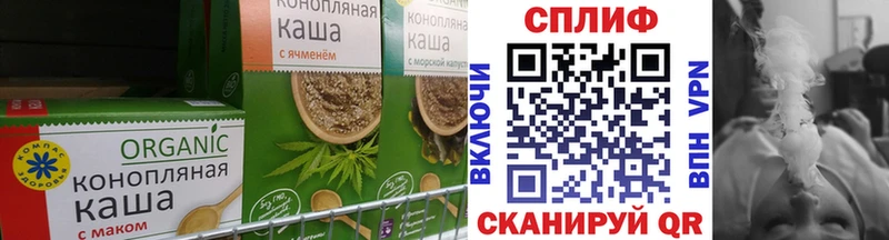 Cannafood конопля  hydra маркетплейс  Зеленоградск 