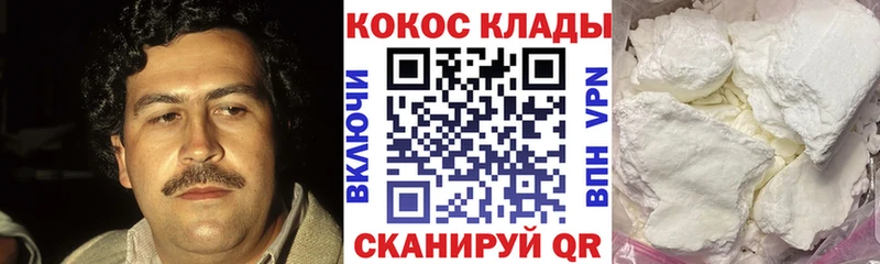 Кокаин 97% хочу Зеленоградск