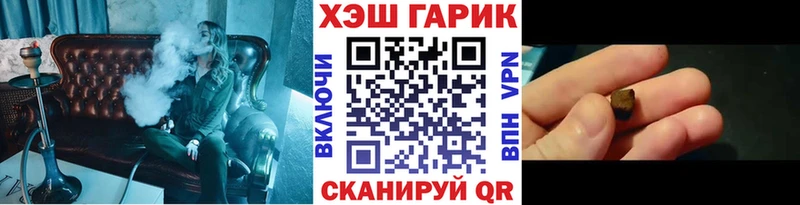 ГАШИШ гашик  blacksprut сайт  Зеленоградск  наркотики 
