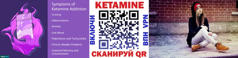 КЕТАМИН VHQ  Зеленоградск 