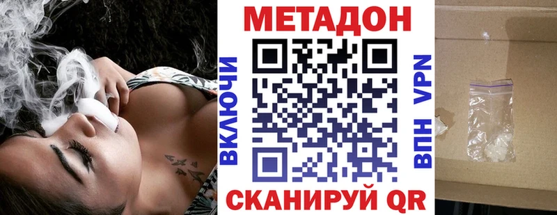 МЕТАДОН VHQ  Зеленоградск 