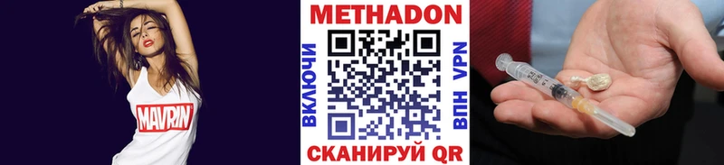 МЕТАДОН белоснежный Зеленоградск