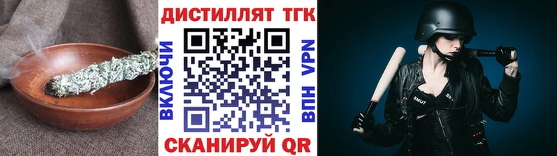 гидра маркетплейс  Зеленоградск  Дистиллят ТГК концентрат 